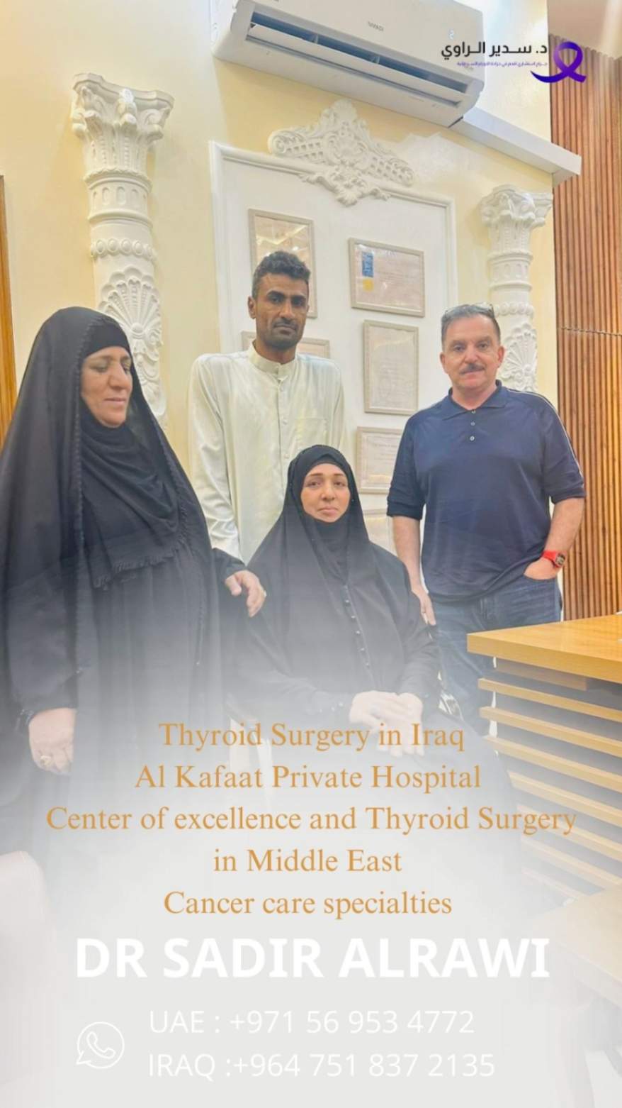 Patient Testimonial