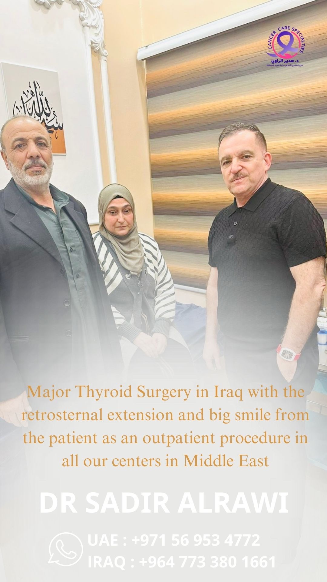 Thyroid Surgery Patient Appreciation