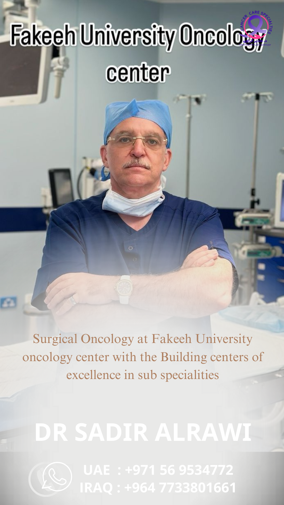 Fakeeh University Complex Oncology Cancer Center